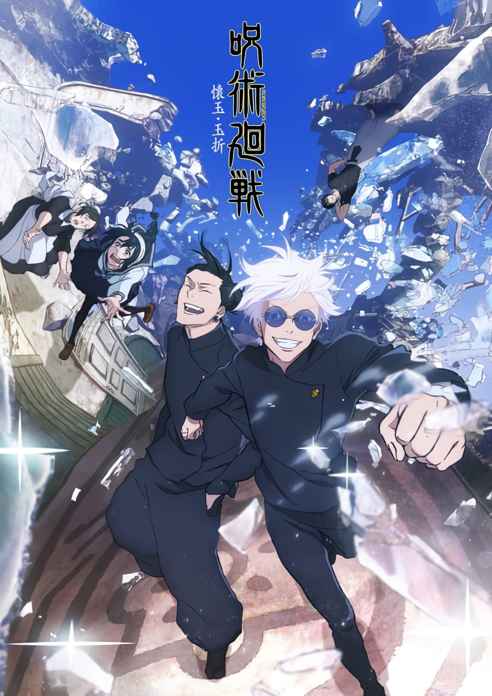 jujutsu kaisen season 2 jujutsu kaisen season 2